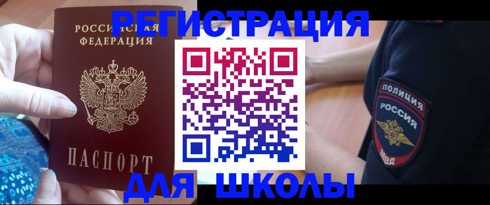 прописка поиск в Якутске