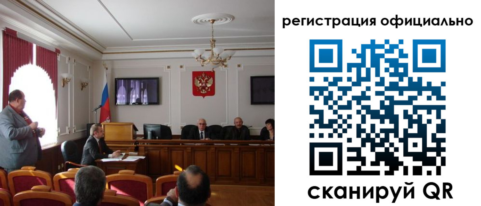 прописка штамп в Якутске