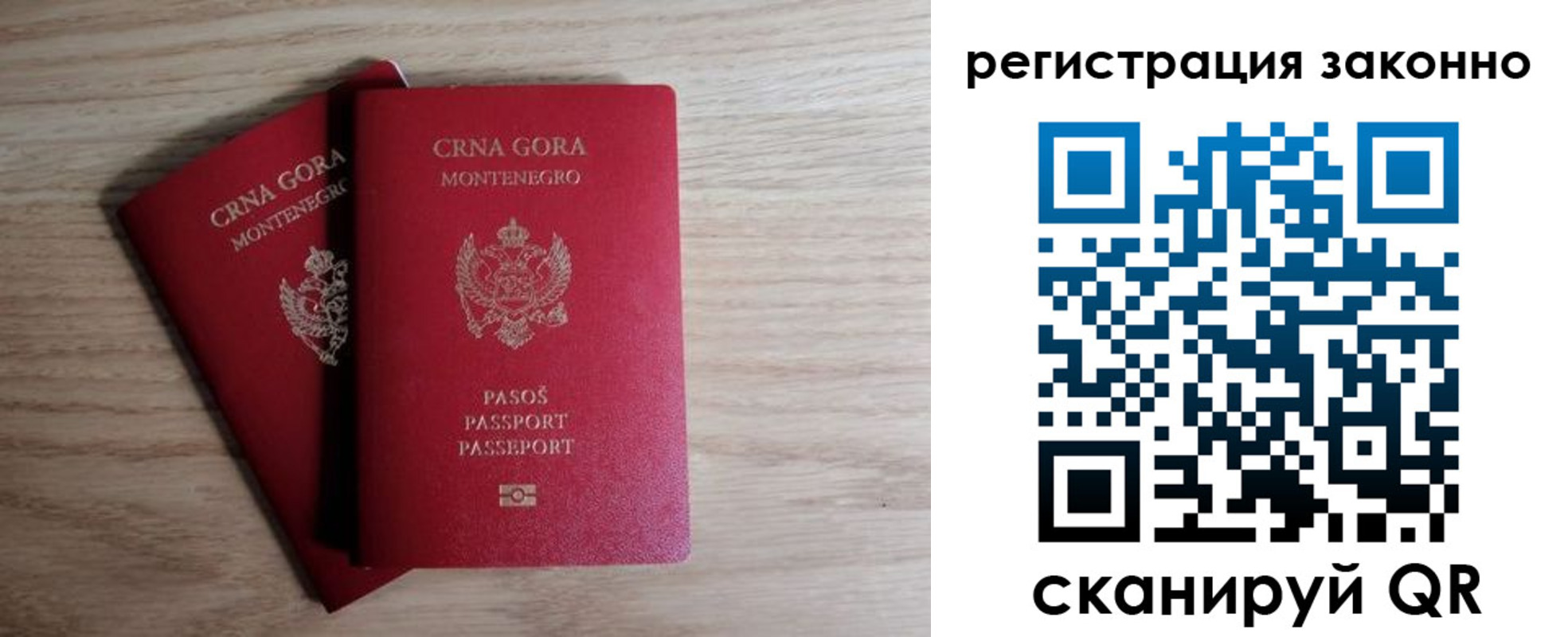 временная регистрация в Якутске