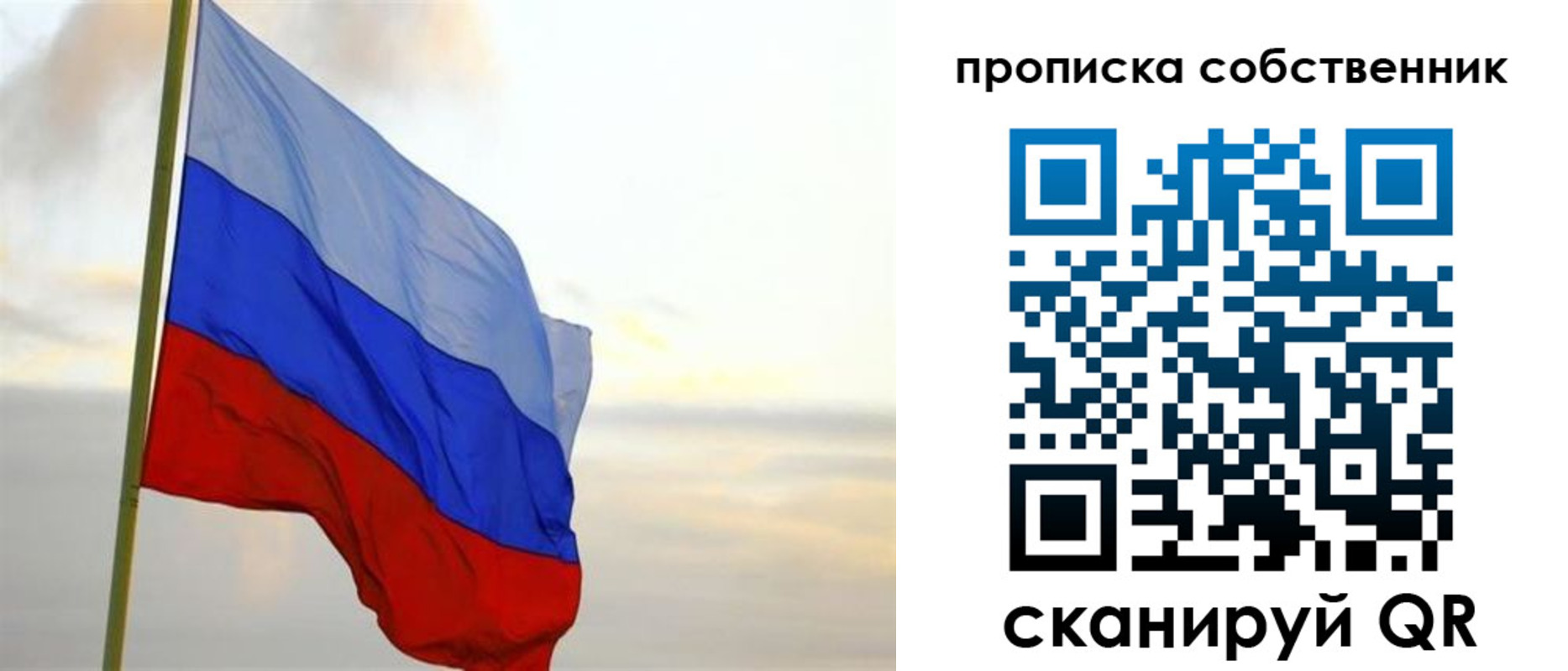 временная регистрация купить в Якутске