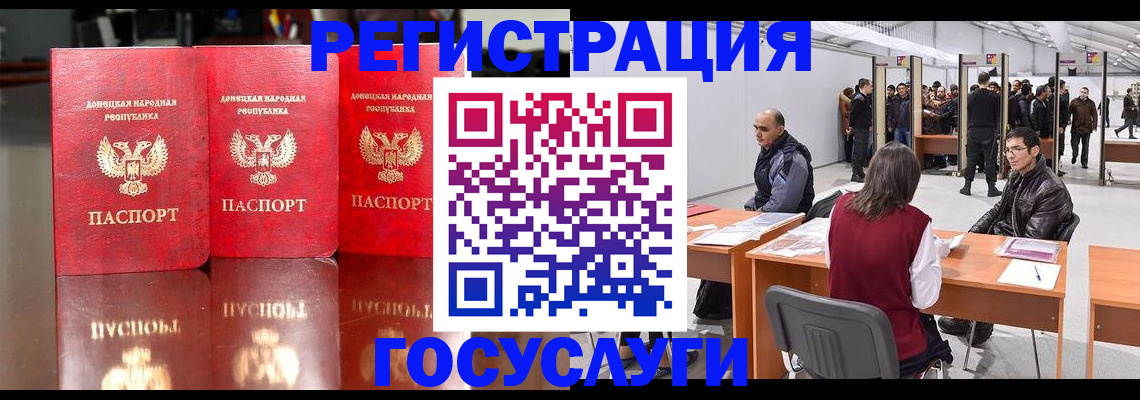 временная регистрация купить в Якутске