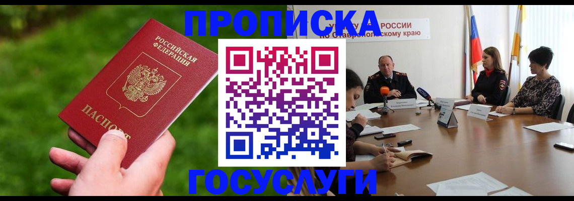 прописка для военкомата в Якутске