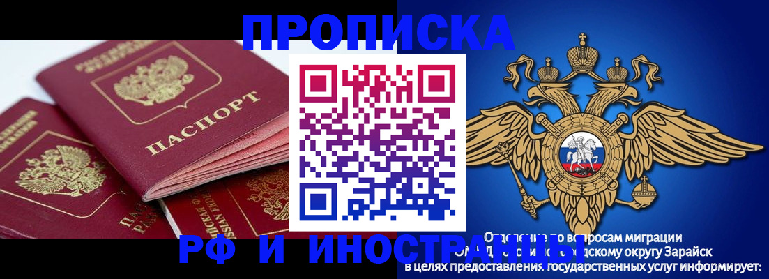 миграционный учет в Якутске